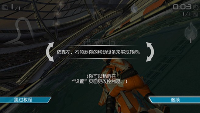 激流快艇2安卓版