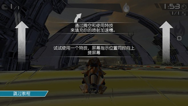 激流快艇2安卓版