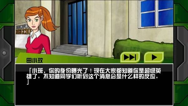 Ben10终极英雄