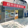 超市经营模拟器中文版