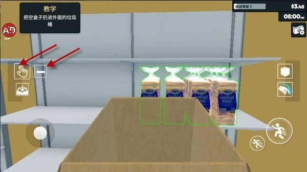 超市经营模拟器中文版