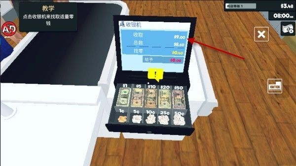 超市经营模拟器中文版