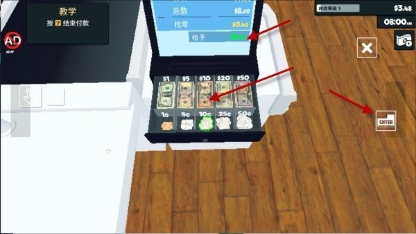 超市经营模拟器中文版