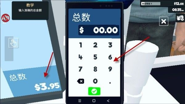 超市经营模拟器中文版