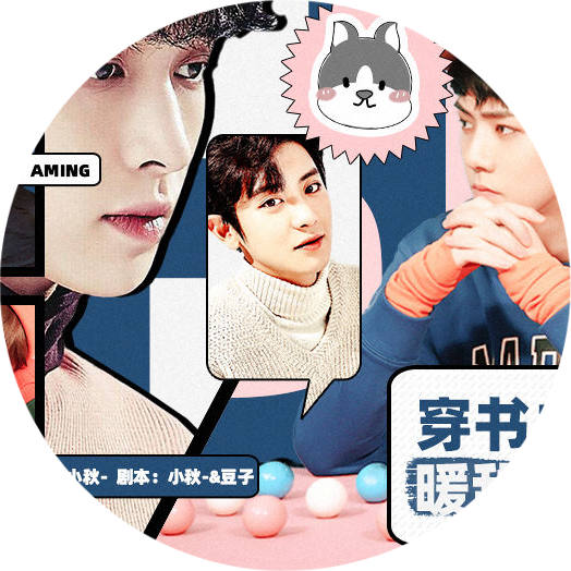 穿书之暖甜系恋爱橙光完结版