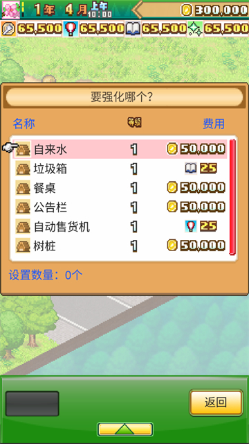 森丘露营地物语内置菜单版截图3