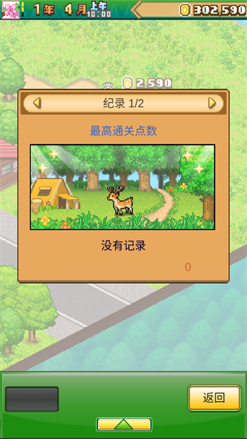 森丘露营地物语内置菜单版截图4