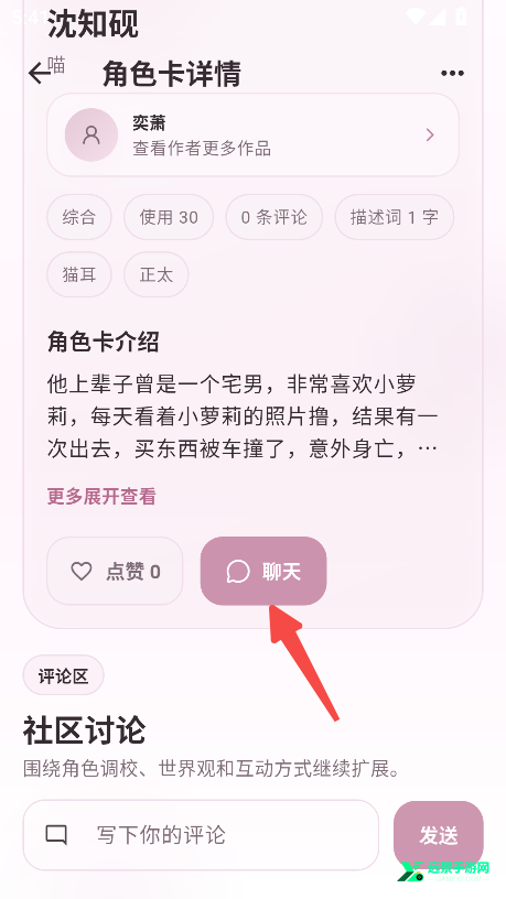 夜色AI