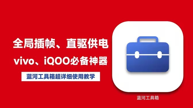 蓝河工具箱