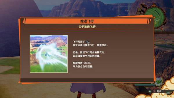 龙珠z卡卡罗特手机版