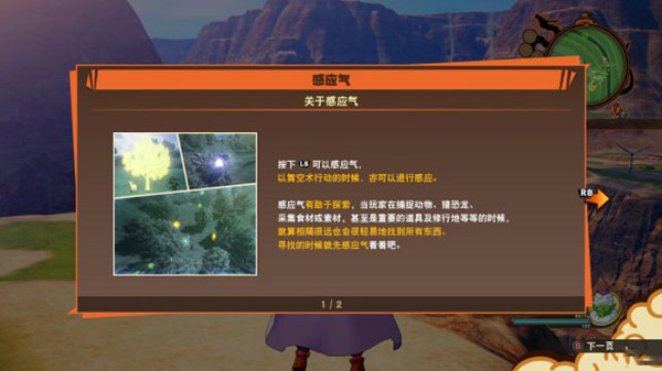 龙珠z卡卡罗特手机版