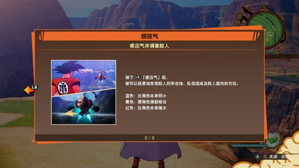 龙珠z卡卡罗特手机版