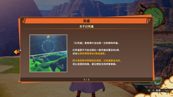 龙珠z卡卡罗特手机版