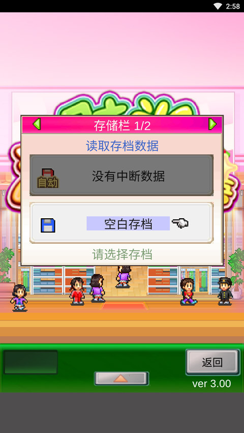 开罗时尚洋品店物语汉化版