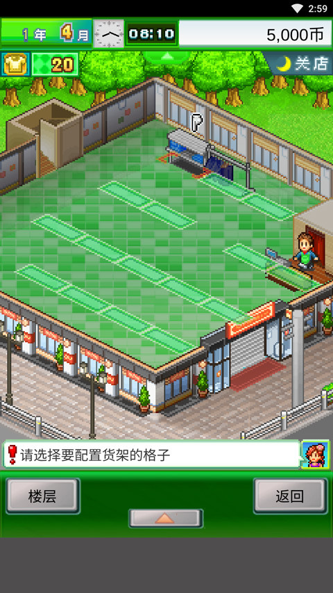 开罗时尚洋品店物语汉化版