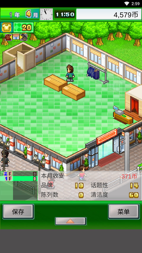 开罗时尚洋品店物语汉化版