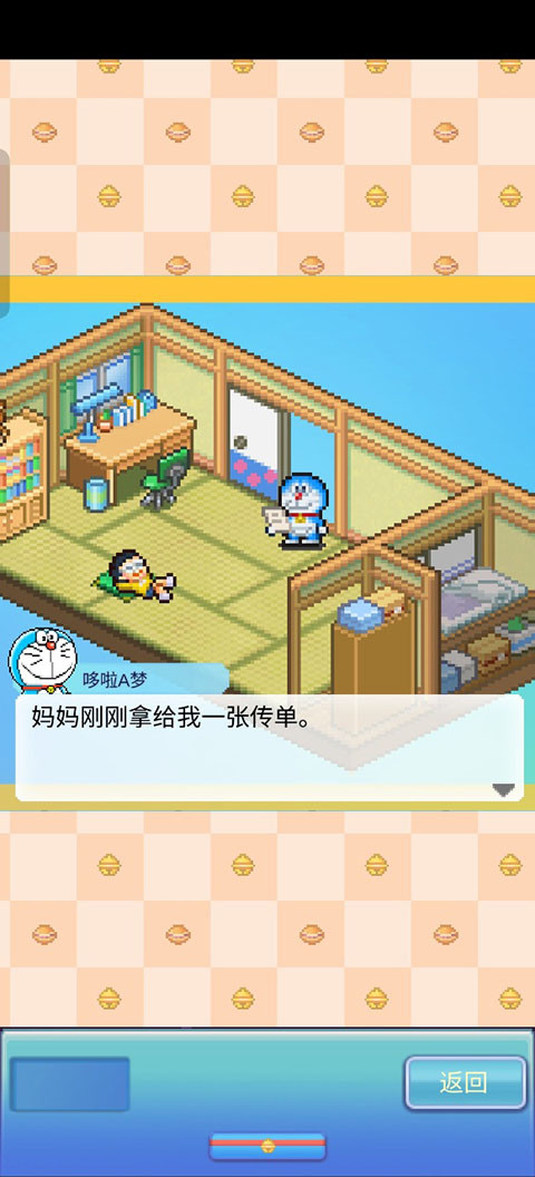 哆啦A梦的铜锣烧店物语正版