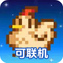 星露谷物语中文版