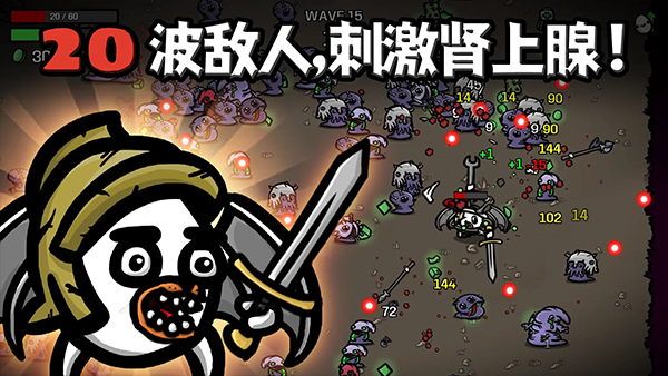 土豆兄弟移植版截图1