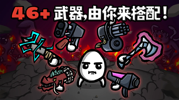 土豆兄弟移植版截图2