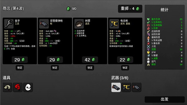 土豆兄弟移植版