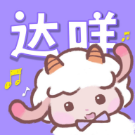 达咩fm广播剧旧版