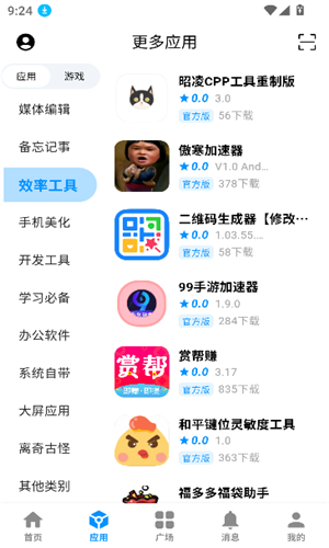 酷玩应用安卓版截图1