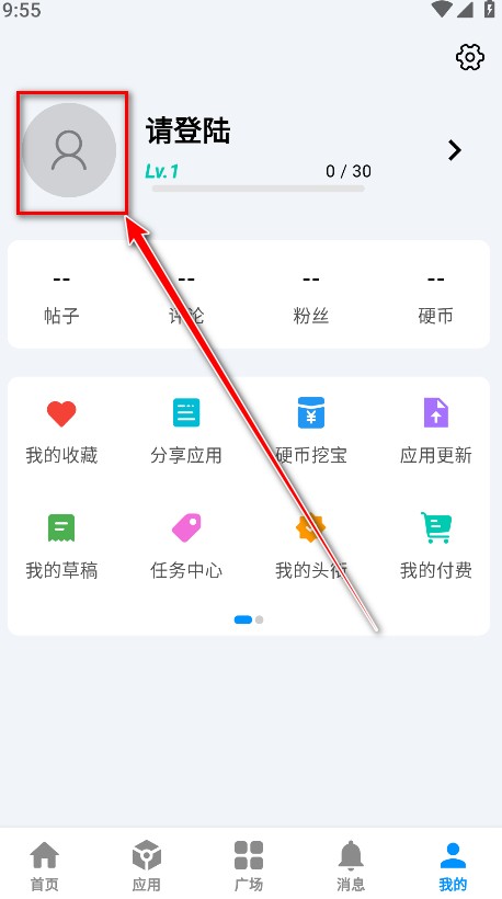 酷玩应用安卓版