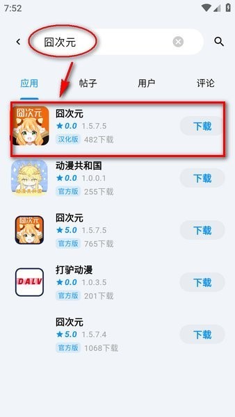 酷玩应用安卓版