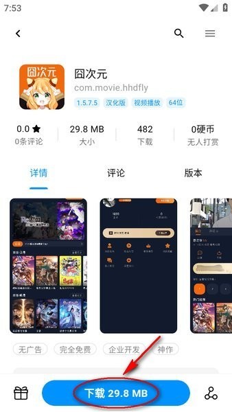 酷玩应用安卓版