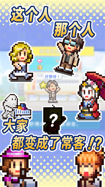 百货商场物语2汉化版截图4
