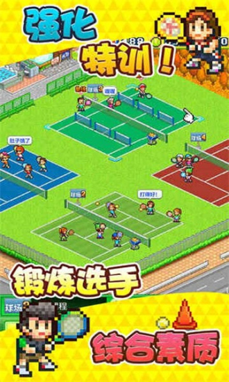 网球俱乐部物语内置菜单版截图4