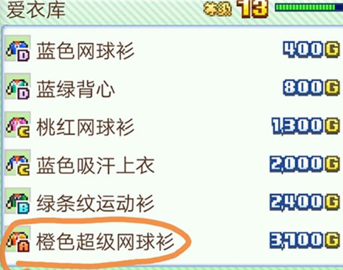 网球俱乐部物语内置菜单版