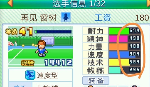 网球俱乐部物语内置菜单版