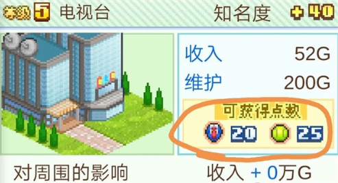 网球俱乐部物语内置菜单版