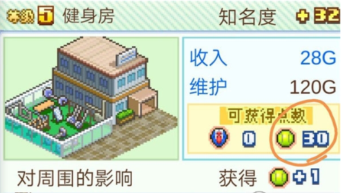 网球俱乐部物语内置菜单版