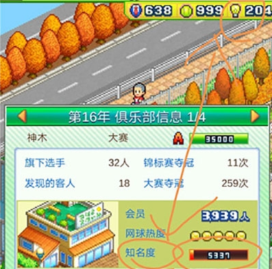 网球俱乐部物语内置菜单版