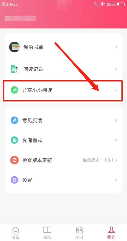 小小阅读app官方正版