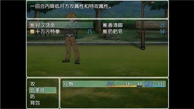口袋人类冷狐版截图1