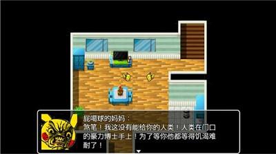 口袋人类冷狐版截图2