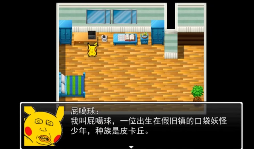 口袋人类冷狐版