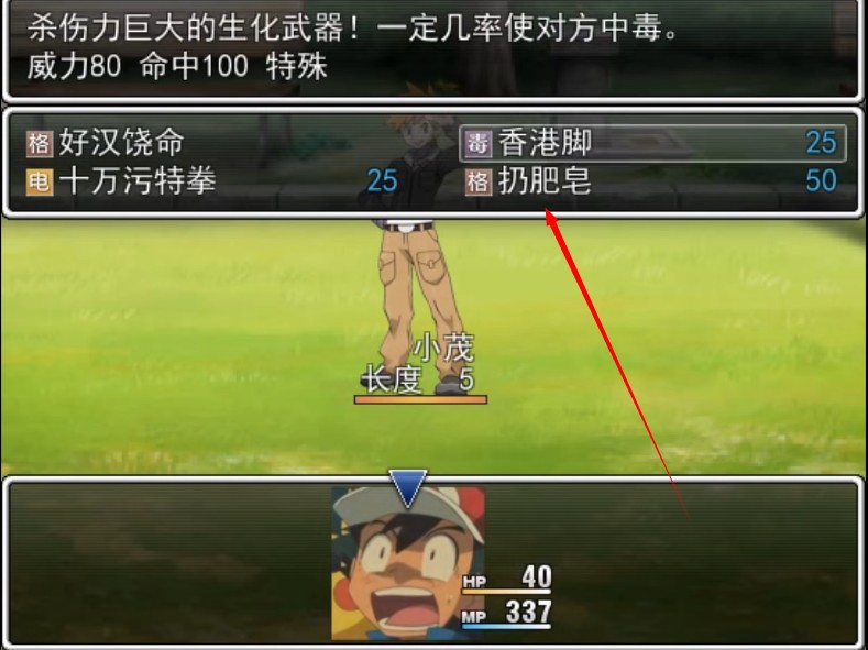 口袋人类冷狐版