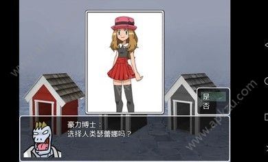 口袋人类冷狐版