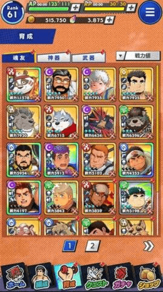 神绊的导师安卓版截图1