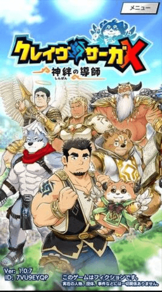 神绊的导师安卓版截图2
