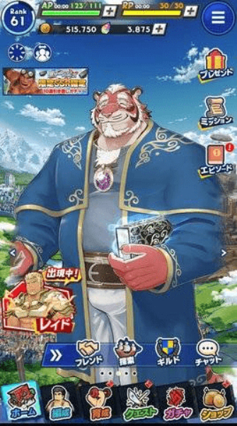 神绊的导师安卓版截图3