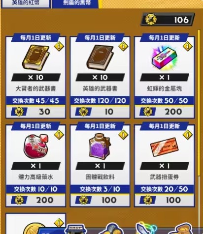 神绊的导师安卓版