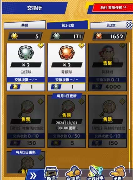 神绊的导师安卓版