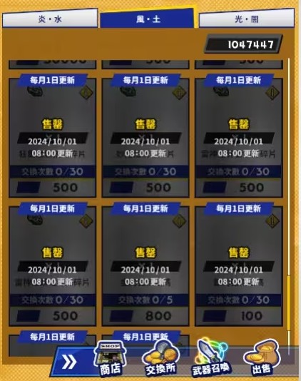 神绊的导师安卓版