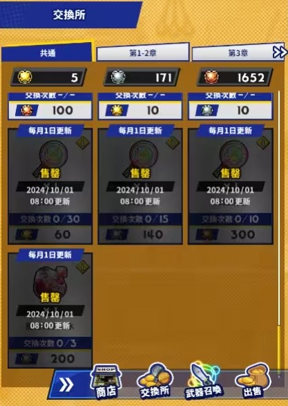 神绊的导师安卓版